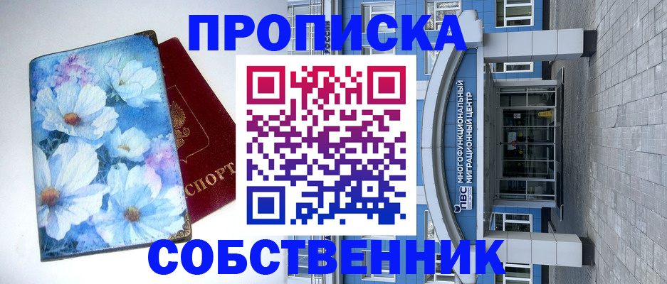 прописка 2025 в Тихвине