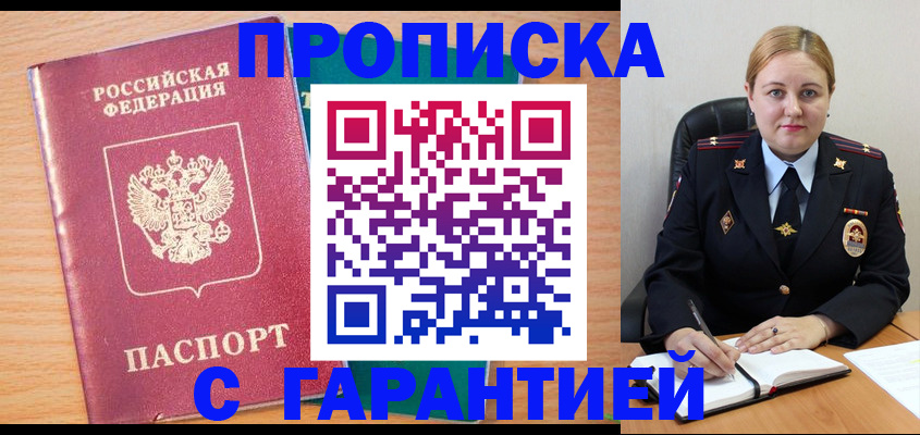 прописка иностранных граждан в Тихвине