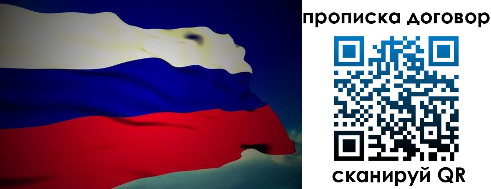 временная регистрация недорого в Тихвине