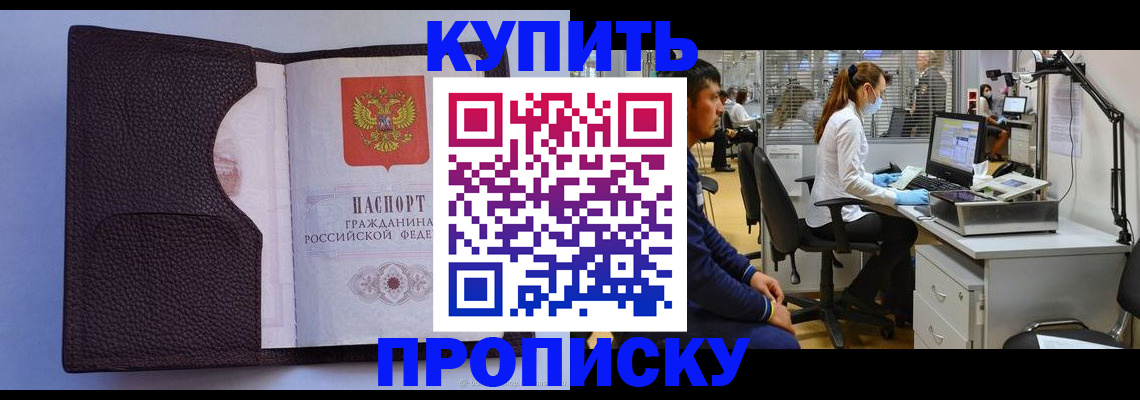 временная регистрация в квартире в Тихвине