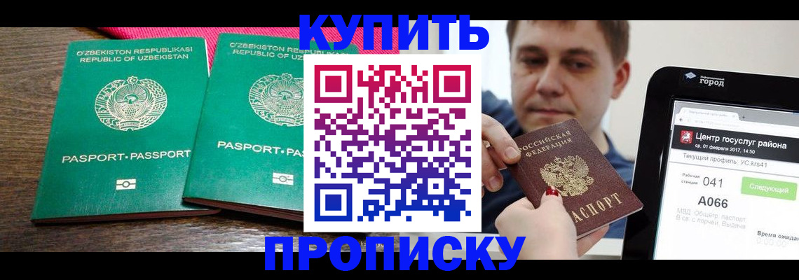 прописка поиск в Тихвине