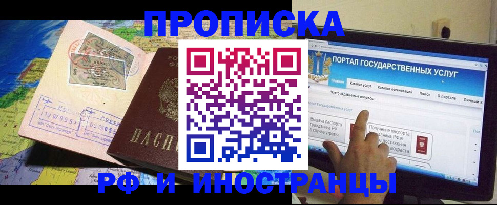 прописка штамп в Тихвине