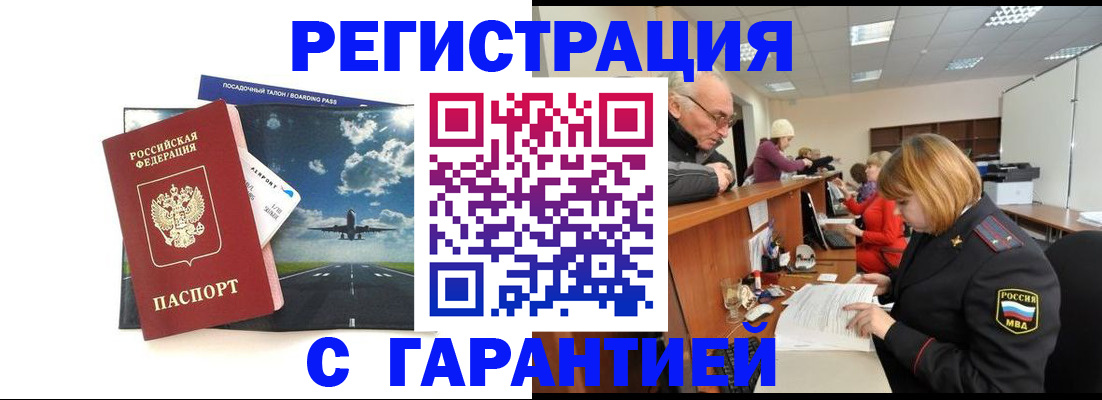 прописка ребенка в Тихвине