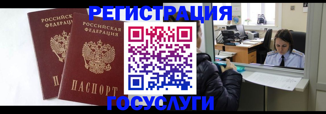 прописка иностранных граждан в Тихвине