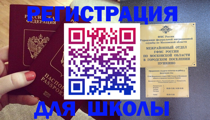 временная регистрация законно в Тихвине