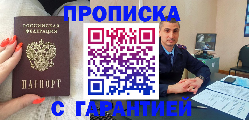 временная регистрация в Тихвине