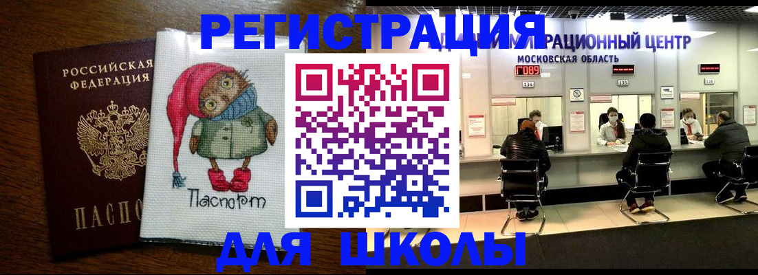 прописка штамп в Тихвине