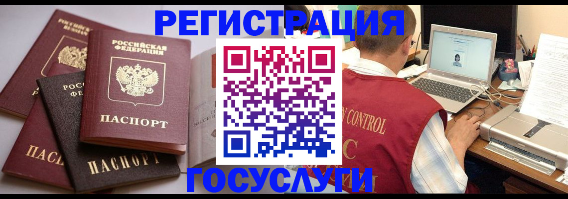 временная регистрация госуслуги в Тихвине