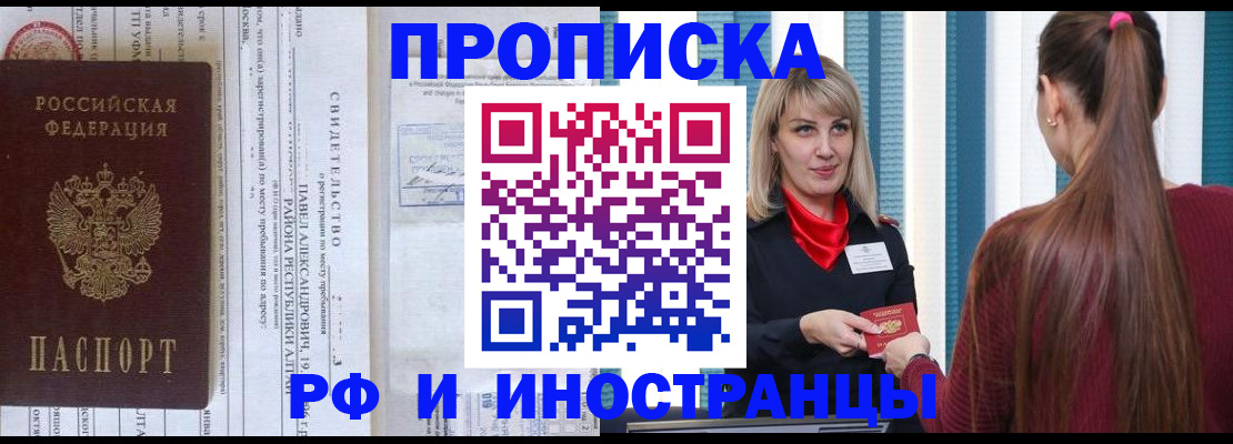 прописка гарантия в Тихвине